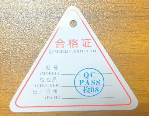 產(chǎn)品合格證找什么公司定制?