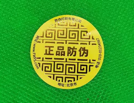 燙金防偽標(biāo)簽工藝:讓假貨無處遁形!