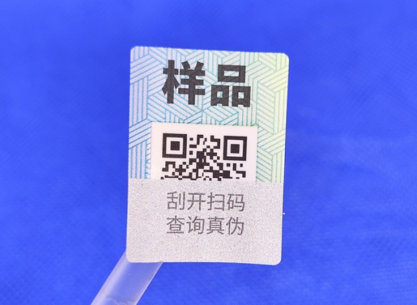 扒一扒刮開式防偽標簽,真的安全無虞嗎?